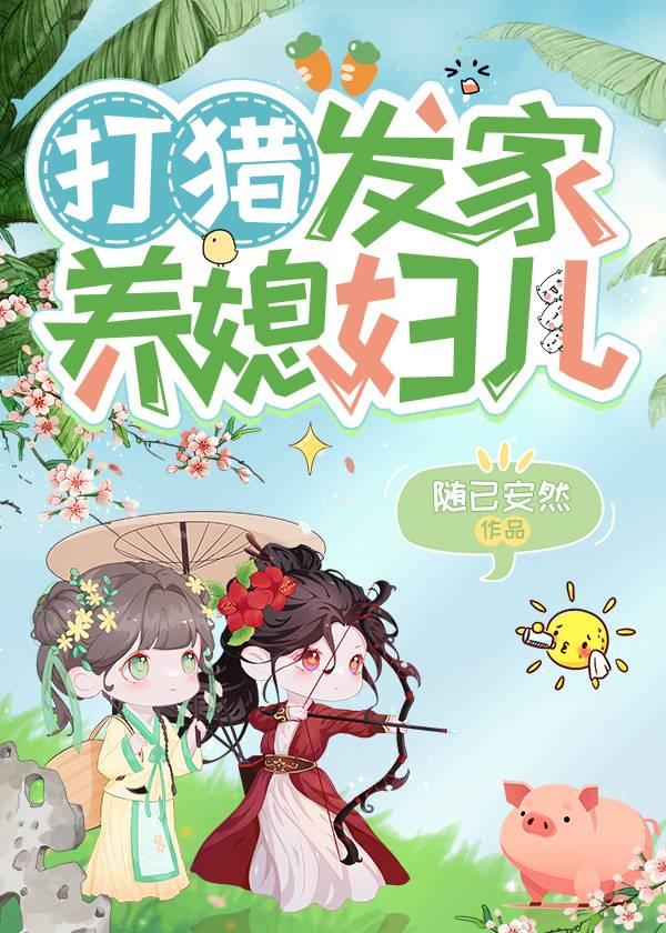 卷王的六零年代晋江