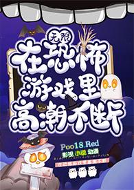 不可名状的修仙