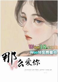 不小心把反派攻略过头了txt