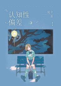 不小心把反派攻略过头了祝水雯