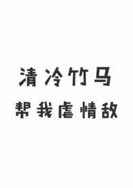 神明今夜想你全文免费阅读