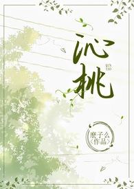 神明今夜想你TXT