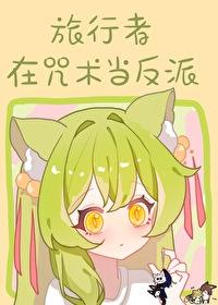 阴鸷女皇的渣妻郎TXT百度