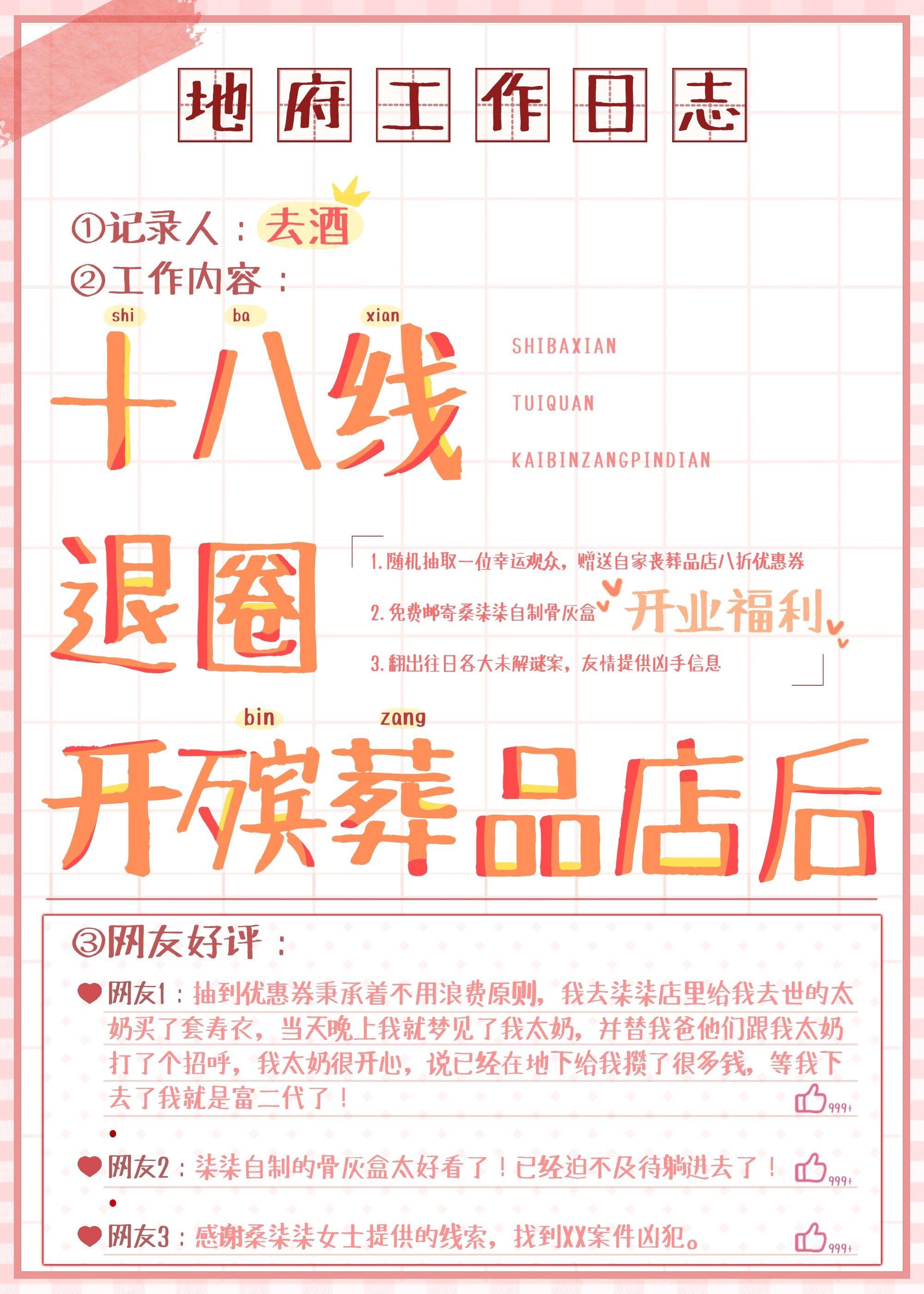 墨染民国txt