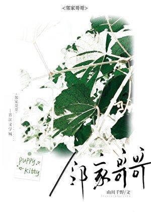 欠佳损友笔趣阁