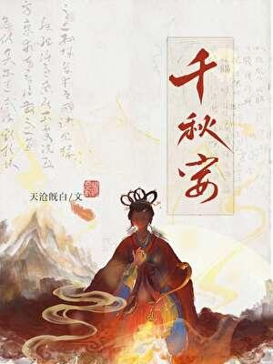 大宋第一衙内TXT完本