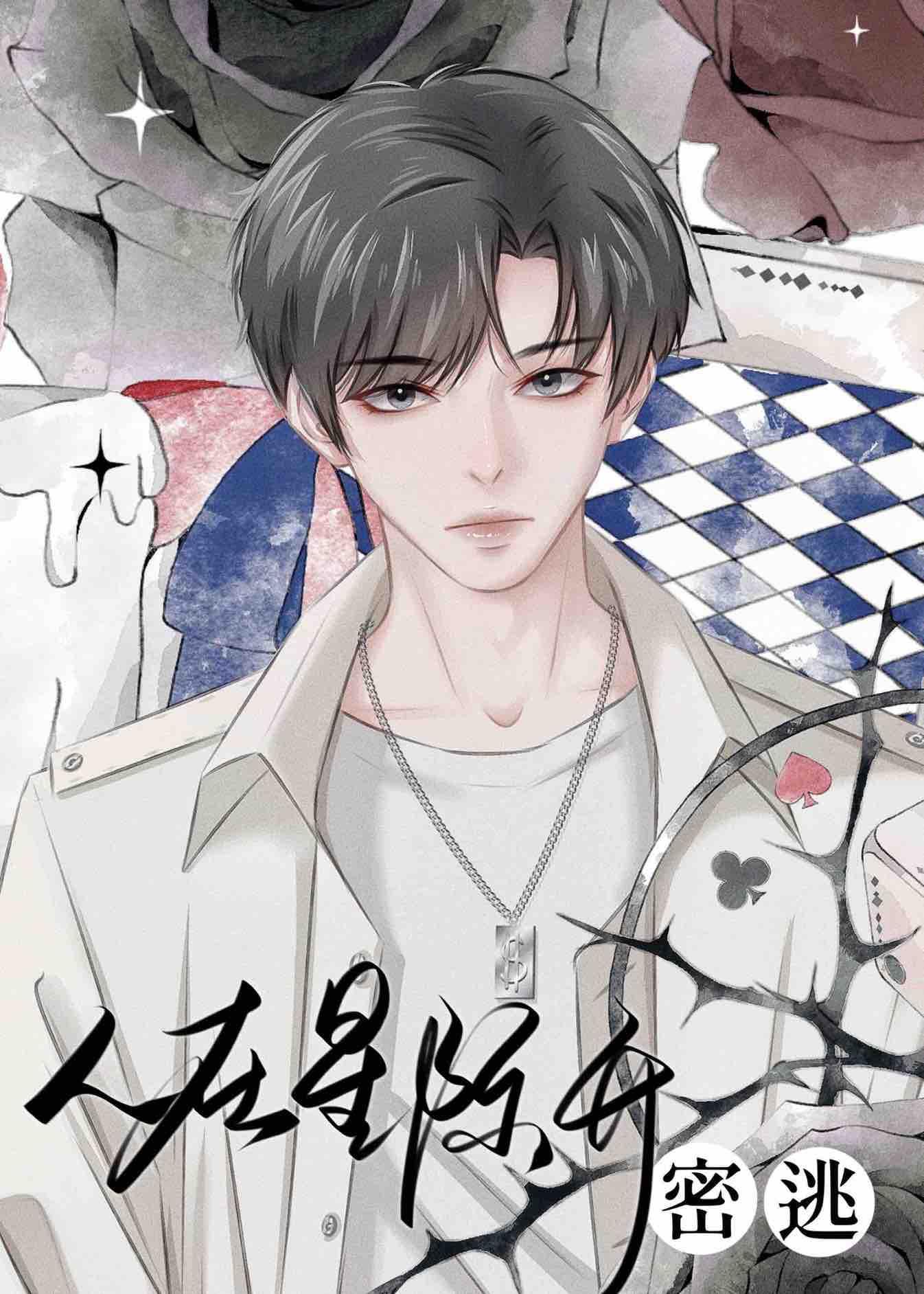 为人师表但沦落合欢宗免费阅读笔趣阁