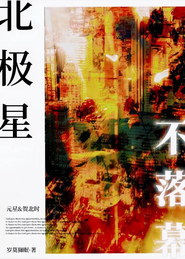 一座城在等你免费阅读