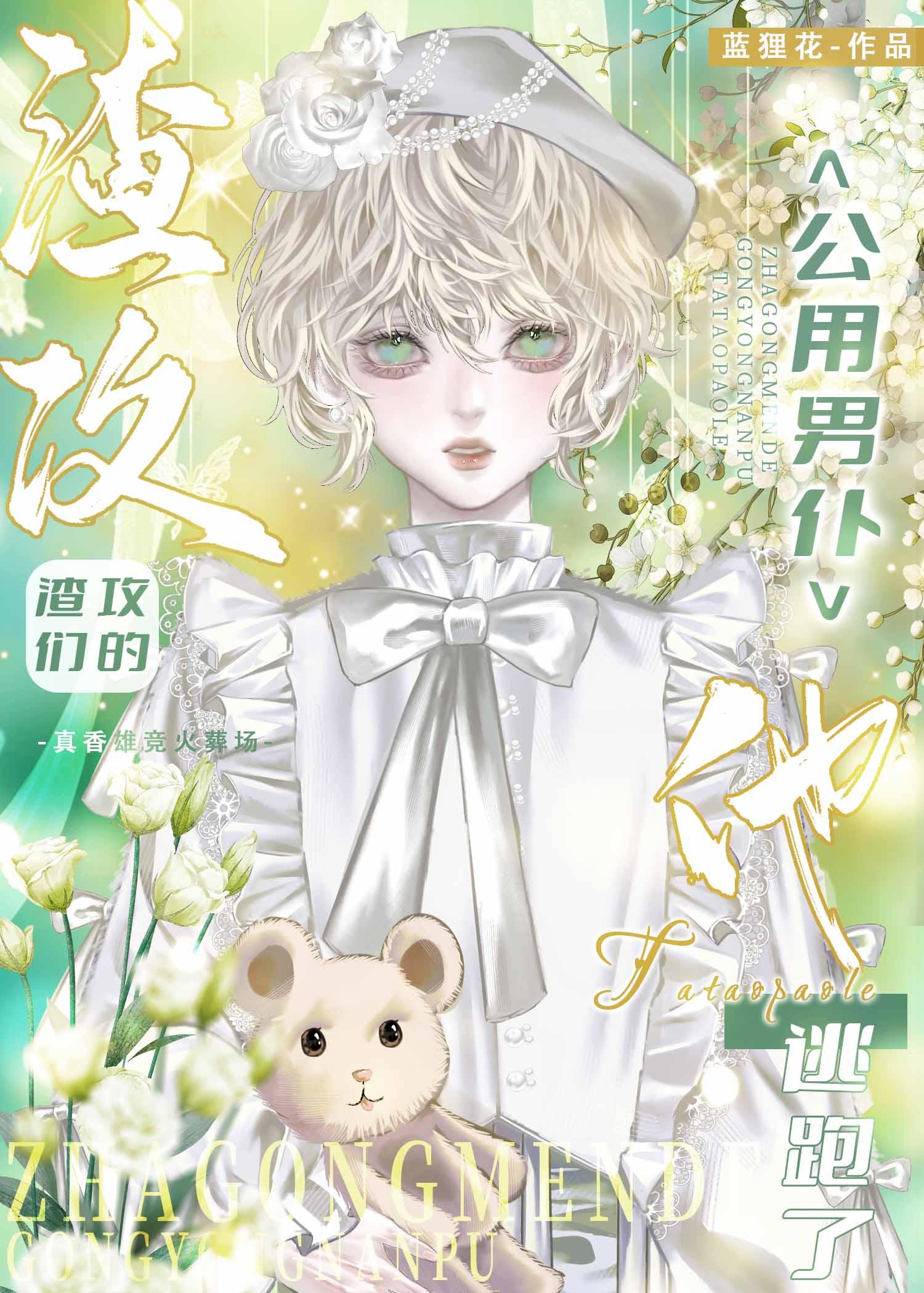 全世界都在等我们分手TXT百度