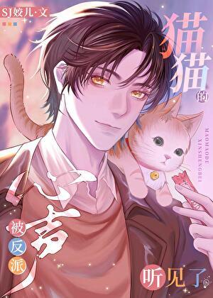 让我寄生一下怎么了完结了吗