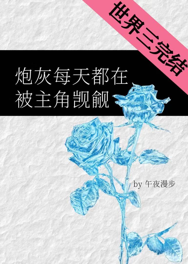 从结束开始在线阅读