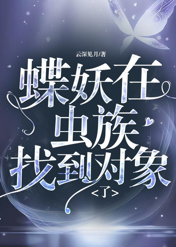 从结束开始顾青姿