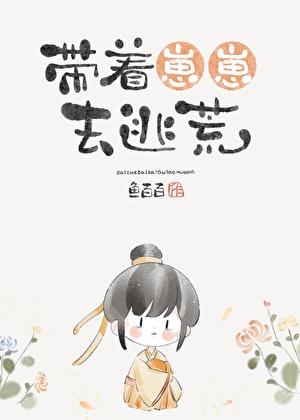 红楼之林家女相霜