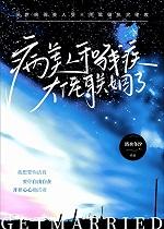 异世升级路 烟火人家