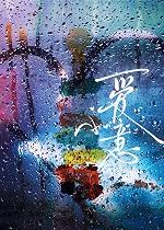 壮汉老实受被豪门大佬独宠了晋江