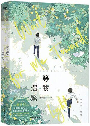 你还不来哄我吗打一数字