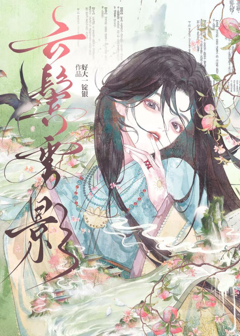 你还不来哄我吗生肖