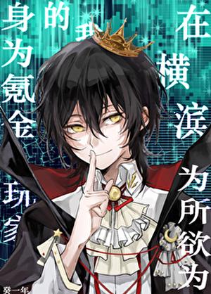 成为污染物之后怎么处理