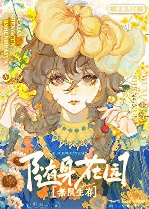 炮灰在修仙界极限捡漏逆袭