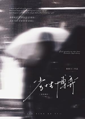 在柯学界搞调查团基建百度