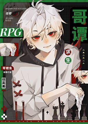 凶案现场禁止撒糖讲的什么