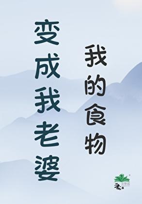 盛夏吻痕在线阅读