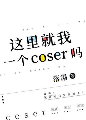 我得前任继兄