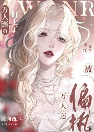 反派全家偷听我心声后杀疯了白菁菁是谁