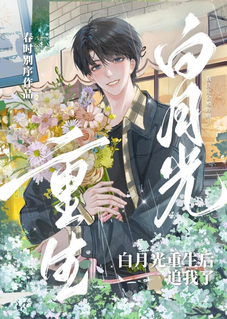 反派全家偷听我心声后杀疯了凰卜