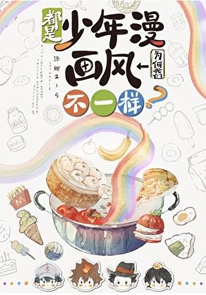 前男友成为了自己的继兄3
