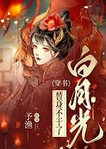 回到民国当导演广播剧