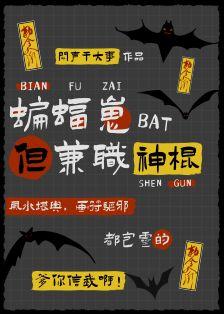 清穿之玉貌花容TXT