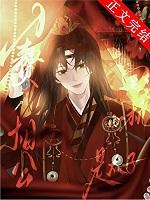 成为了宿敌的omega