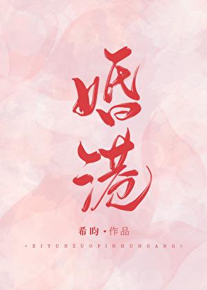 老身聊发少年狂顾卿