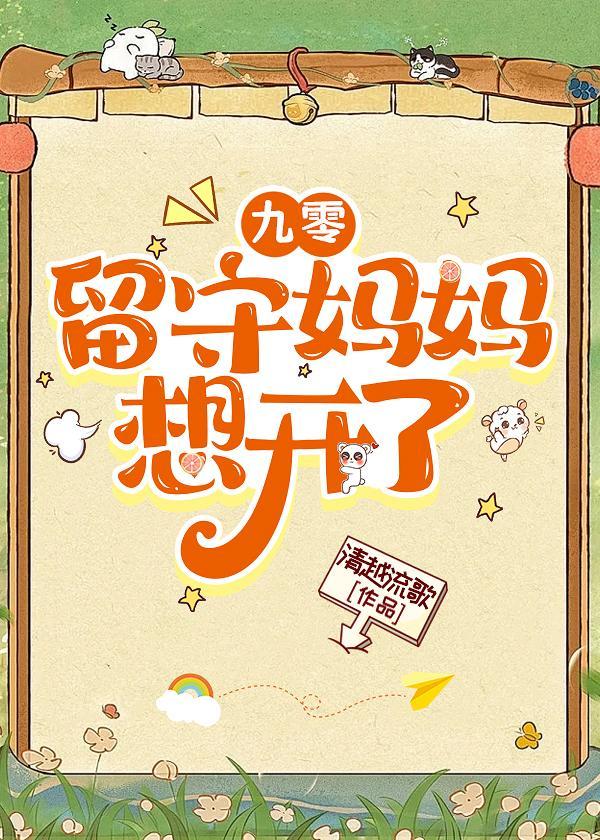 老身聊发少年狂各人物结局