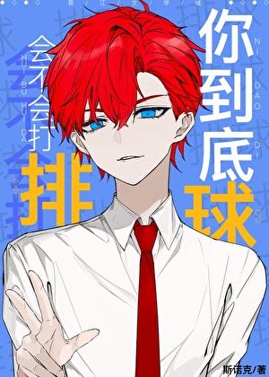 勿扰飞升快穿洛大王TXT