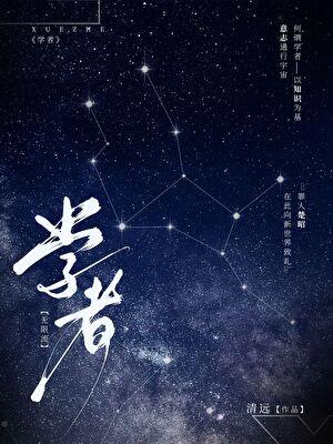 天命回归拾一亿