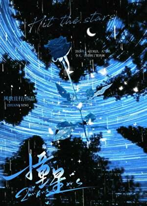 散尽残阳尽诛宵小