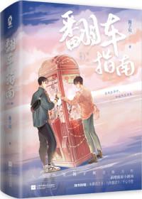 散尽残阳免费阅读