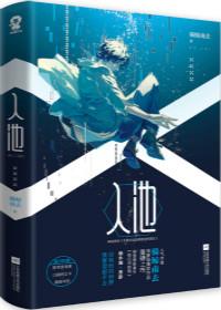 浪淘沙白居易
