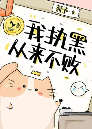 薛定谔的直女笔趣阁TXT