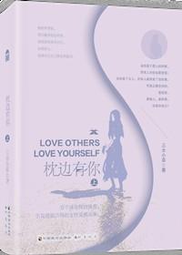 我见玫瑰免费阅读
